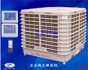 風(fēng)之神冷風(fēng)機