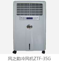 馬鞍山冷風(fēng)機(jī)有哪些使用特點(diǎn)